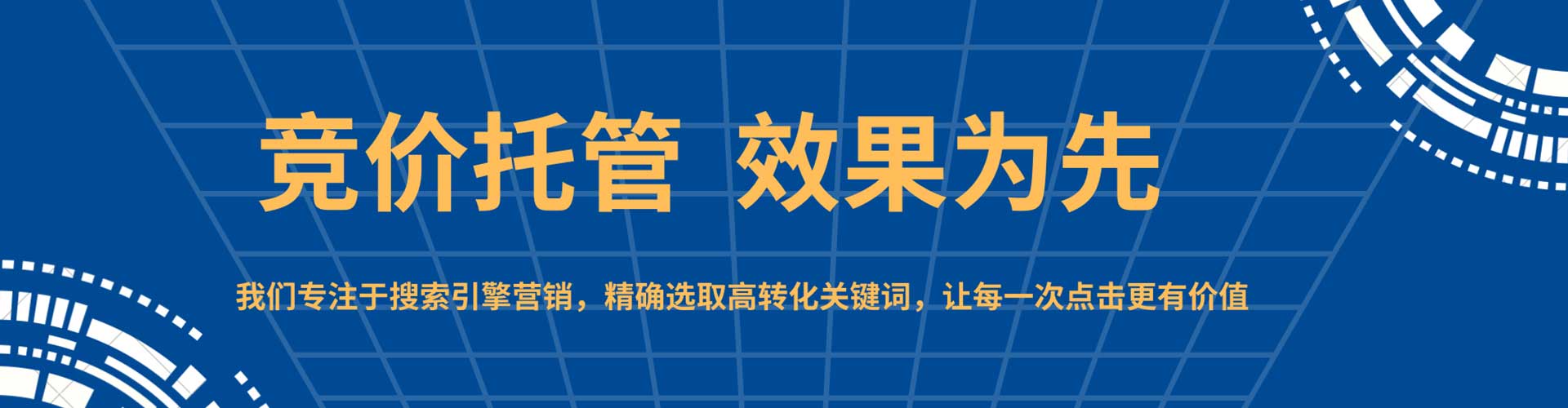 封开信息流托管